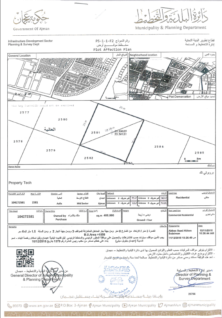 Commercial - Residential Land G+4 - Ajman - Alyah - Ajman Global City (Land Number 2581)