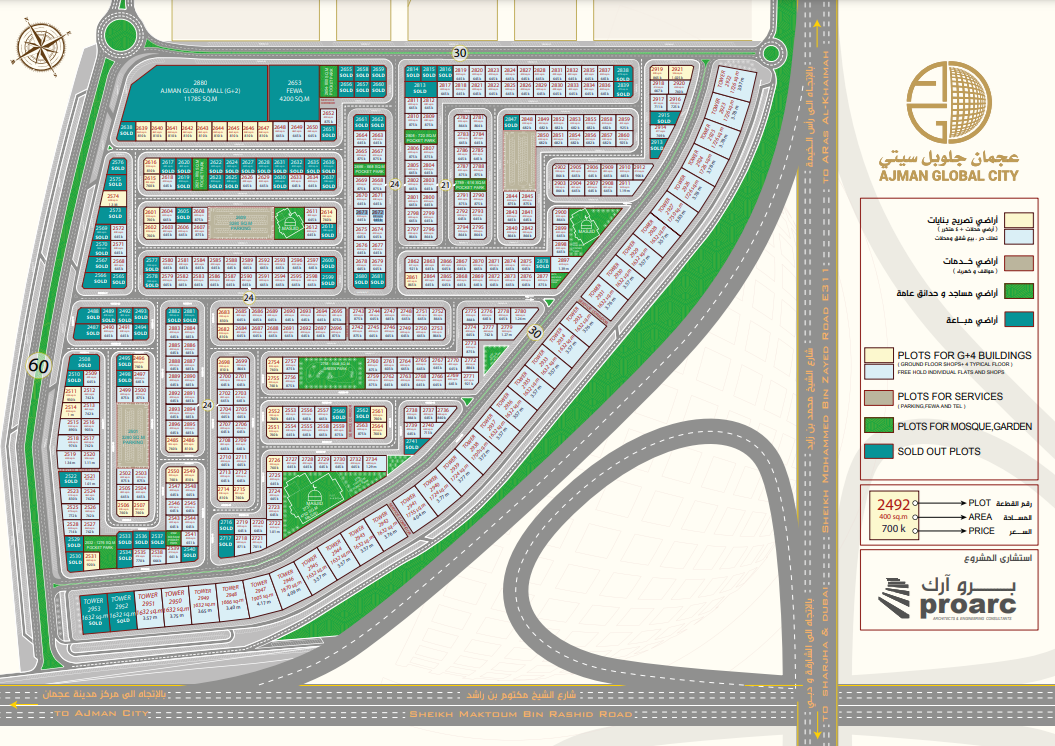 Commercial - Residential Land G+4 - Ajman - Alyah - Ajman Global City (Land Number 2581)